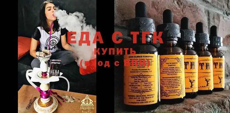 купить наркотики сайты  Кедровый  Еда ТГК марихуана 