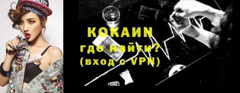 Cocaine 99%  как найти   Кедровый 