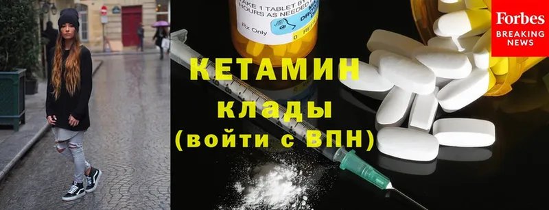 КЕТАМИН ketamine  Кедровый 