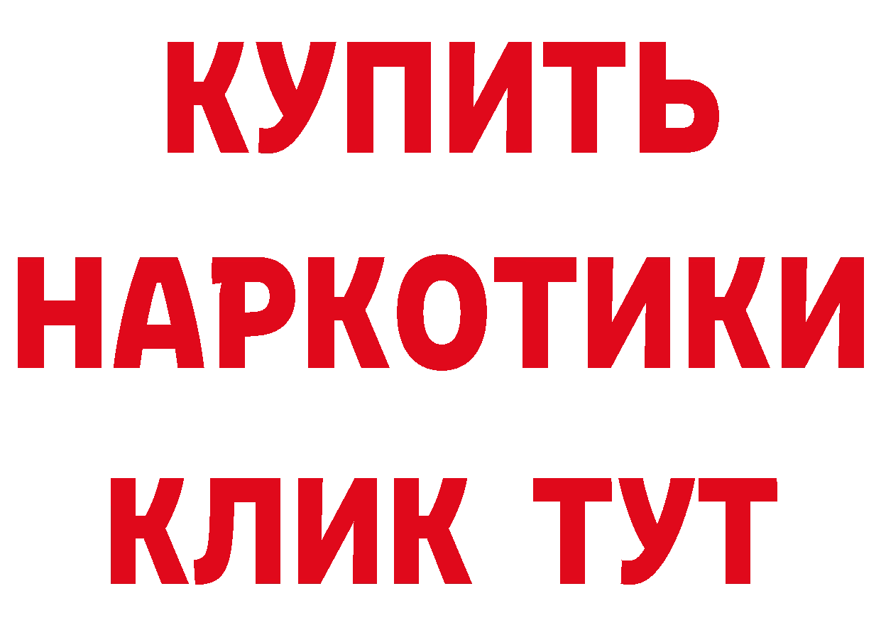 ТГК гашишное масло зеркало площадка мега Кедровый