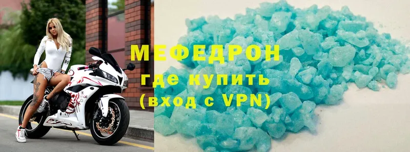 Мефедрон кристаллы Кедровый